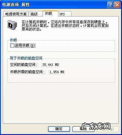 xp系统自己重装系统? 重装xp系统后需要进行的优化操作