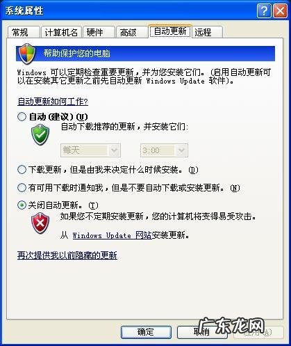xp系统自己重装系统? 重装xp系统后需要进行的优化操作