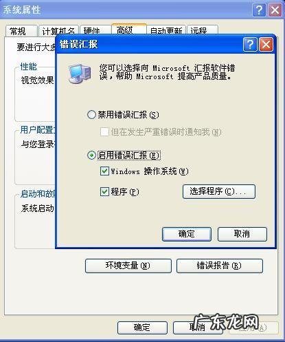 xp系统自己重装系统? 重装xp系统后需要进行的优化操作