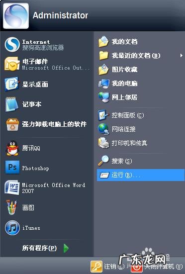 32位升级64位 不重装? XP系统怎么查看电脑是32位还是64位
