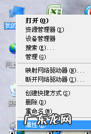32位升级64位 不重装? XP系统怎么查看电脑是32位还是64位