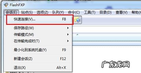 flashfxp连接失败连接超时? flashfxp怎么连接