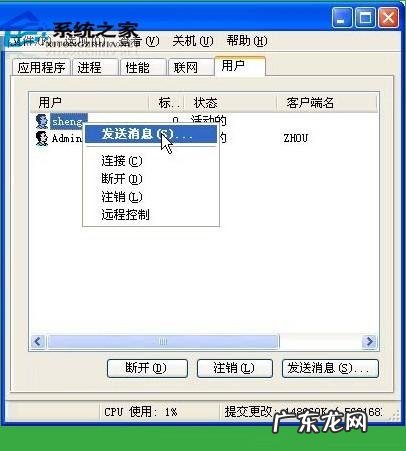 远程桌面权限? WindowsXP如何设置远程桌面双管理员同时登录