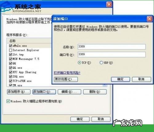 远程桌面权限? WindowsXP如何设置远程桌面双管理员同时登录