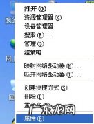 xp系统网卡驱动在哪里？ 禁止xp系统驱动程序签名出现警告对话框