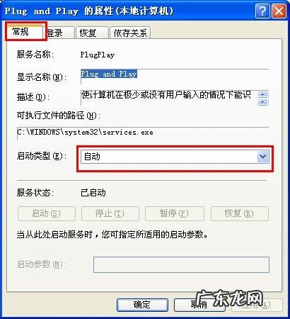 设备管理器打开后空白? XP系统设备管理器变空白的详细解决方法