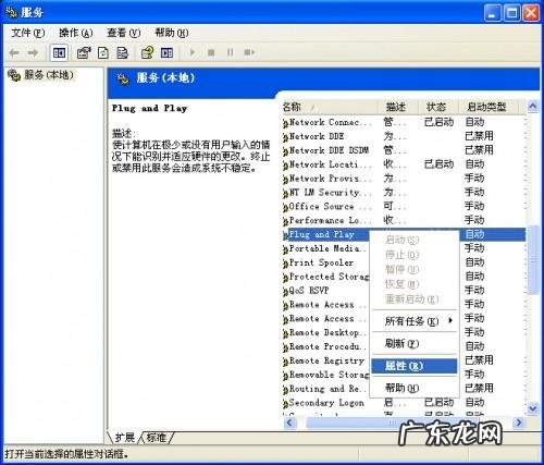 设备管理器打开后空白? XP系统设备管理器变空白的详细解决方法
