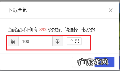 生意参谋插件怎么用?淘宝详情插件怎么使用?