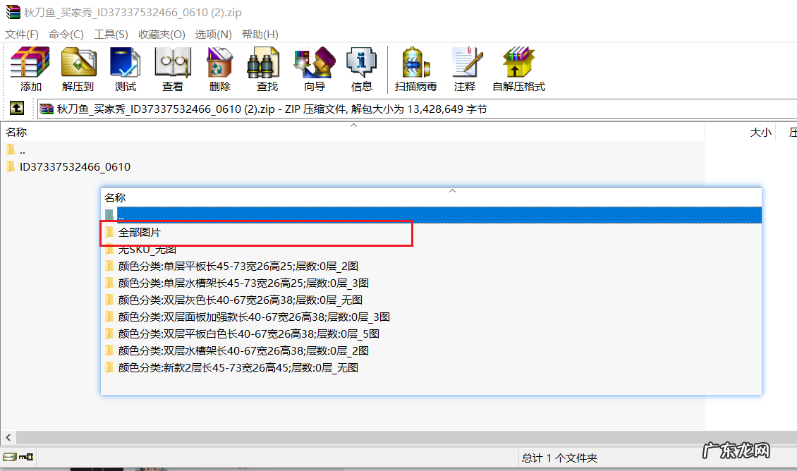 生意参谋插件怎么用?淘宝详情插件怎么使用?