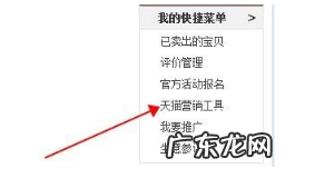 淘宝全场打折怎么设置？店铺如何创建活动？