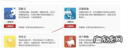 淘宝全场打折怎么设置？店铺如何创建活动？