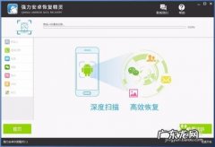 安卓手机恢复删除文件 安卓手机误删文件恢复