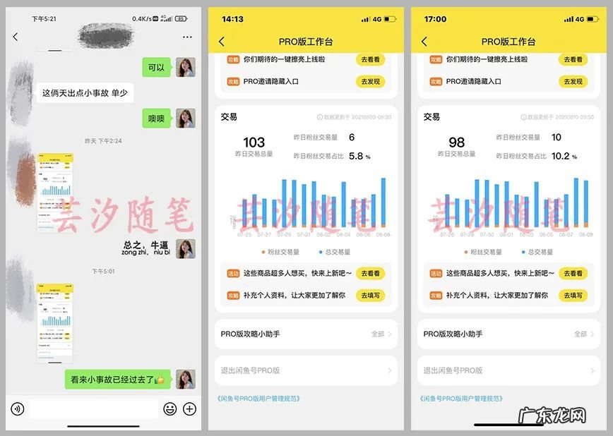 闲鱼卖货3个实用技巧 新手怎么在闲鱼上卖东西