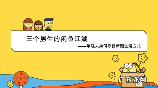 五步了解闲鱼无货源玩法 闲鱼无货源电商怎么做