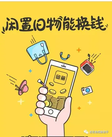 闲鱼曝光度怎么提升 闲鱼曝光率低怎么处理