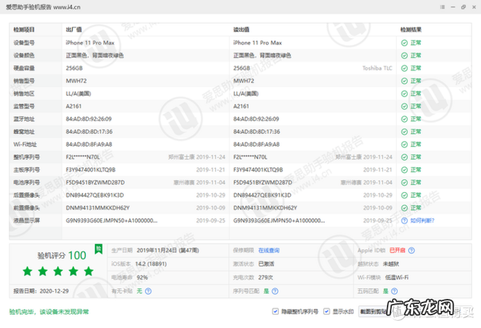 揭秘咸鱼常见卖家骗术 最全的闲鱼骗局科普