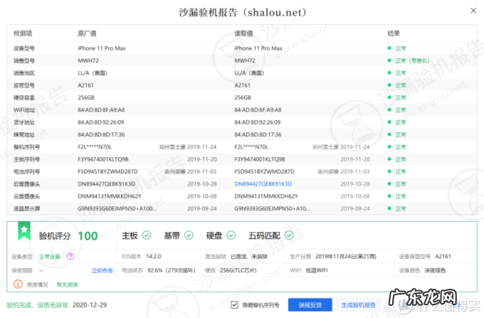 揭秘咸鱼常见卖家骗术 最全的闲鱼骗局科普
