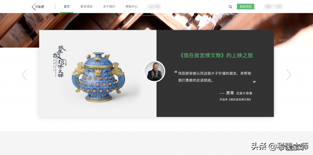 推荐7家可帮你筹集资金的平台 如何凭创意找投资