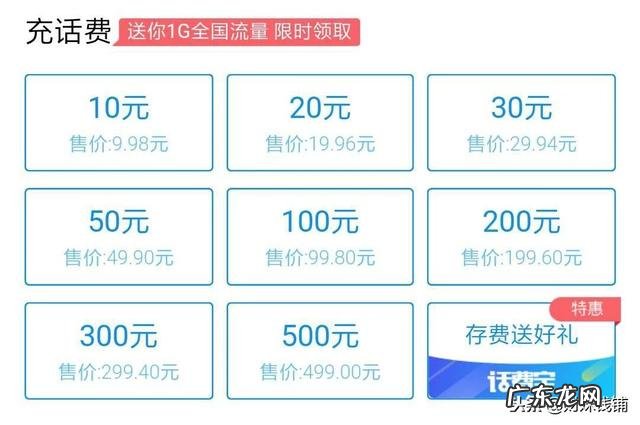 12个交话费最省钱的app 在哪个平台充值话费最便宜