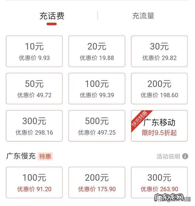 12个交话费最省钱的app 在哪个平台充值话费最便宜