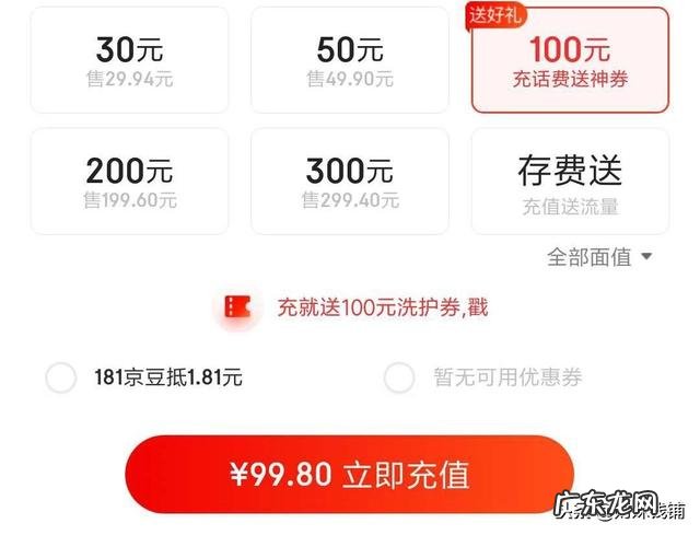 12个交话费最省钱的app 在哪个平台充值话费最便宜