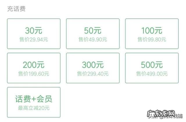 12个交话费最省钱的app 在哪个平台充值话费最便宜