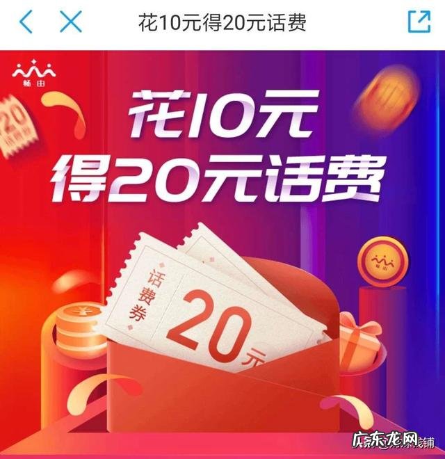 12个交话费最省钱的app 在哪个平台充值话费最便宜