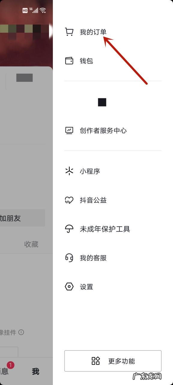 抖音订单记录删除步骤 抖音小店我的订单怎么删除