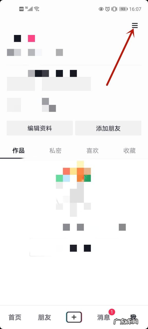 抖音订单记录删除步骤 抖音小店我的订单怎么删除