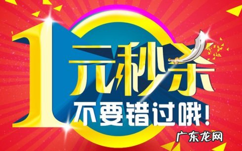 拼多多1元抢购怎么抢?攻略大全