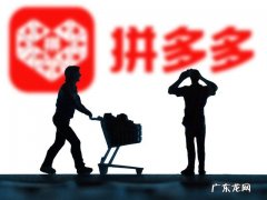 拼多多商家版怎么注册？开店具备的条件