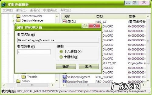 xp系统怎么看内存? 如何对xp系统内存进行优化