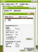 xp系统怎么看内存？ 如何对xp系统内存进行优化