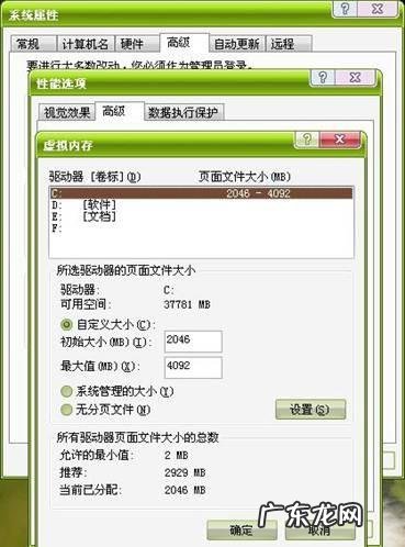 xp系统怎么看内存? 如何对xp系统内存进行优化