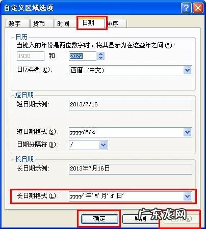 xp系统任务栏跑到左侧怎么办？ xp系统任务栏中设置具体时间的方法