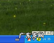 xp系统任务栏跑到左侧怎么办？ xp系统任务栏中设置具体时间的方法