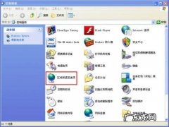 xp系统任务栏跑到左侧怎么办？ xp系统任务栏中设置具体时间的方法