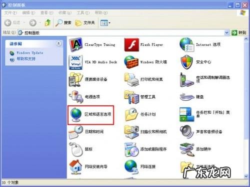 xp系统任务栏跑到左侧怎么办？ xp系统任务栏中设置具体时间的方法