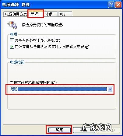 xp系统无法正常启动怎么办? windows xp系统无法正常关机解决方法