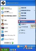 xp系统无法正常启动怎么办？ windows xp系统无法正常关机解决方法