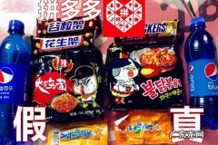 拼多多的东西靠谱吗？东西是正品吗？