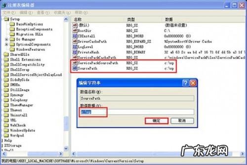 normaliz.dll怎么修复? 无需光盘windows xp系统自动修复受损文件