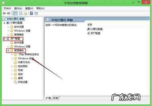 电脑保存文件时出错怎么办 Win8电脑怎么关闭打开文件时的安全警告