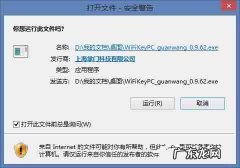 电脑保存文件时出错怎么办 Win8电脑怎么关闭打开文件时的安全警告