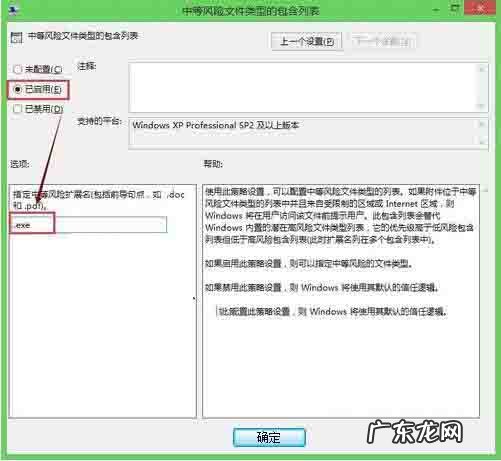 电脑保存文件时出错怎么办 Win8电脑怎么关闭打开文件时的安全警告