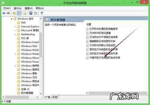 电脑保存文件时出错怎么办 Win8电脑怎么关闭打开文件时的安全警告