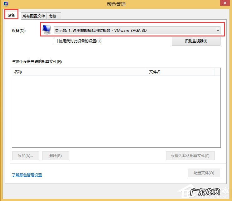 显示器颜色偏灰不鲜明 Win8显示器颜色不正常怎么办