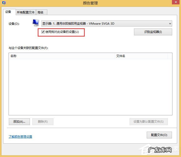 显示器颜色偏灰不鲜明 Win8显示器颜色不正常怎么办