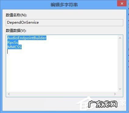 电脑杂音很大嗡嗡声 Win8电脑有杂音怎么办