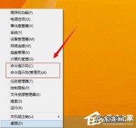 高级选项没有命令提示符 Win8使用命令提示符进行系统评分的方法